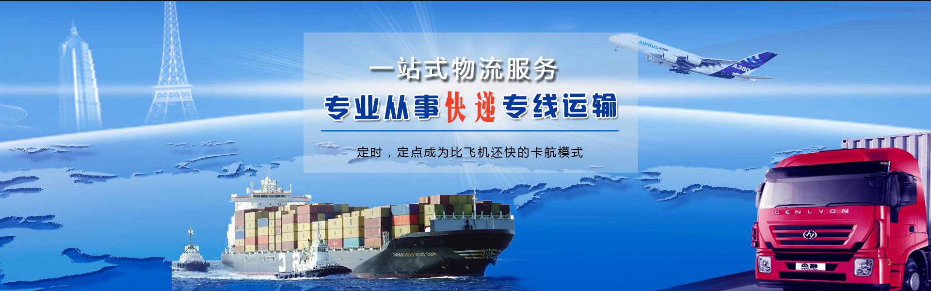 晋城到葡萄牙物流公司-晋城至葡萄牙物流专线-晋城空运到葡萄牙-优时通物流有限公司